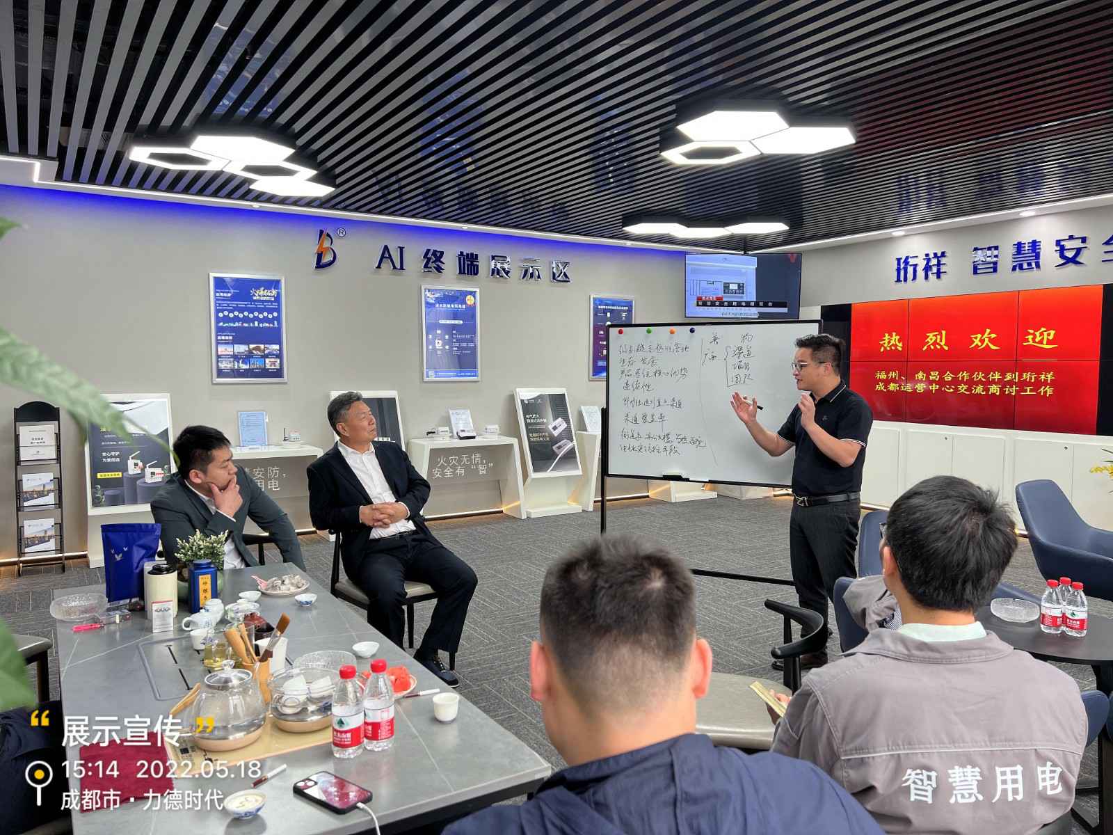 长春修宇特色食品电商有限公司为中移铁通有限公司进行安全用电培训